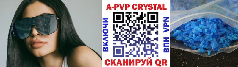 APVP Crystall  цены   Волчанск 